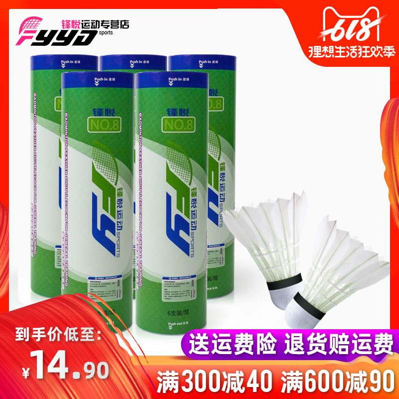 badminton Genuine 6 Goose men and women beginner student Indoor and outdoor train Practice teachingin the Sports/Yoga/Fitness/Fans supplies , Badminton , Badminton category - from Buy2taobao.com to provide professional Taobao agent buy service