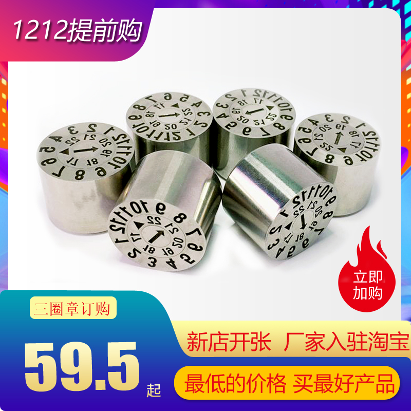 plastic cement mould Date stamp Three times Adjustable three layers combination Misumi Date Date For the core three layersin the Hardware/Tool , Mechanical Hardware , Other Machine Hardware (New) category - from Buy2taobao.com to provide professional Taobao agent buy service