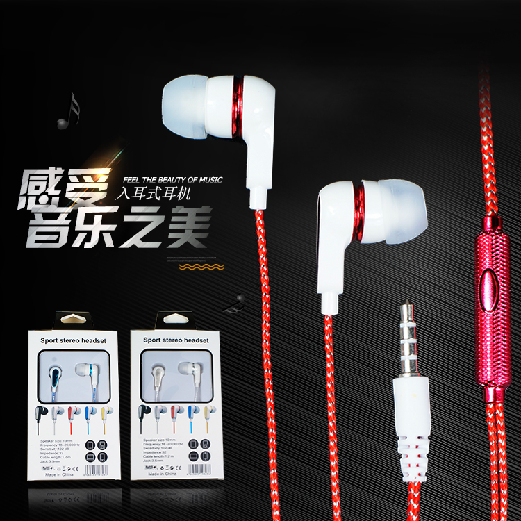 编织线挂耳式重低音耳机跑步运动安卓手机other/其他 其他/other在类目 影音电器, 耳机/耳麦中 - 来自Buy2taobao.com提供专业的淘宝代购服务