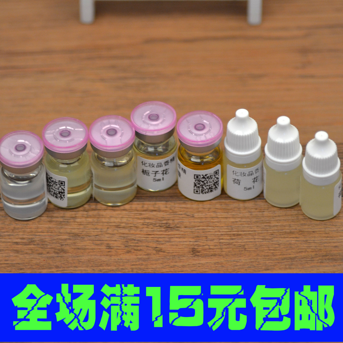 化妆品用香精蜡烛香水香薰香料手工香皂用原料在类目 洗护清洁剂/卫生巾/纸/香薰, 香熏用品, 香熏香料中 - 来自Buy2taobao.com提供专业的淘宝代购服务