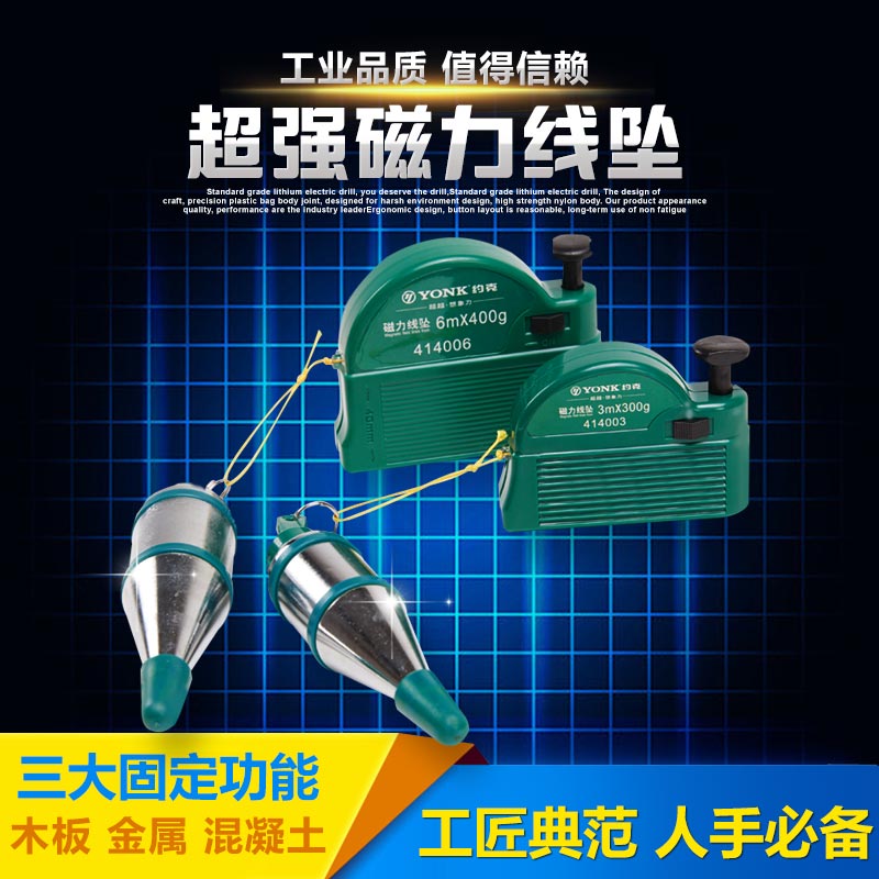 约克磁性线坠吊线锤线垂磁力吊锤垂直线锤自动高精度掉线陀线锥在类目 五金/工具, 手动工具, 测量工具, 线垂中 - 来自Buy2taobao.com提供专业的淘宝代购服务