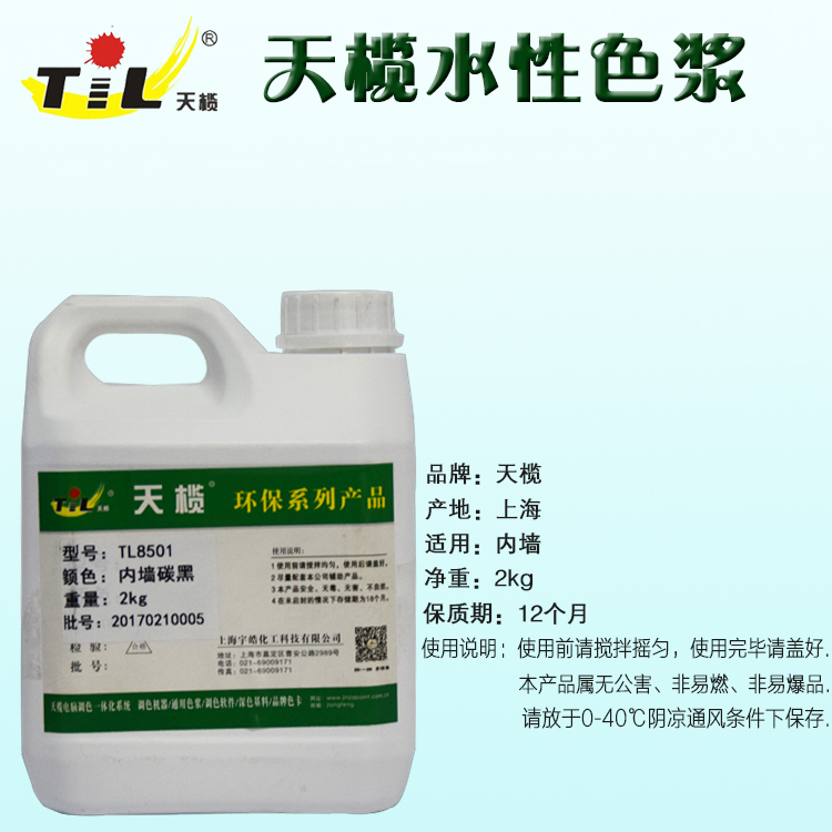 天榄高浓度内墙色浆水性色浆,可用涂料,超轻粘土,画材|msdalam kategori bahan binaan asas, cat, bahan cat, paste - dari Buy2taobao.com untuk memberikan perkhidmatan ejen Taobao profesional membeli