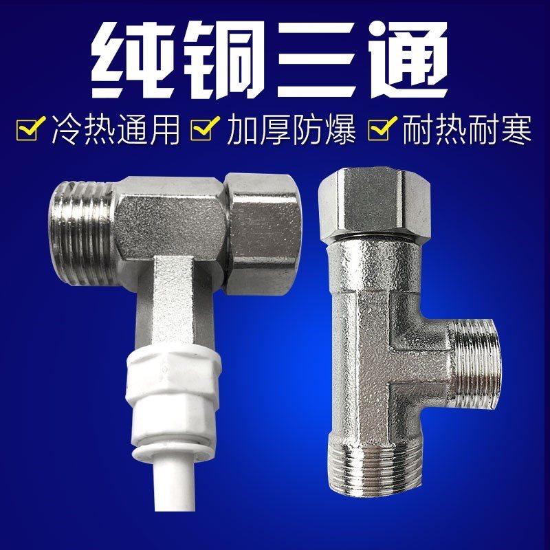 智能坐便器马桶盖专用配件不锈钢4分转2分活结三通连体进水器球新|msdalam kategori keluarga memasang ibu, kelengkapan peribadi, penutup tandas, penutup tandas pintar - dari Buy2taobao.com untuk memberikan perkhidmatan ejen Taobao profesional membeli