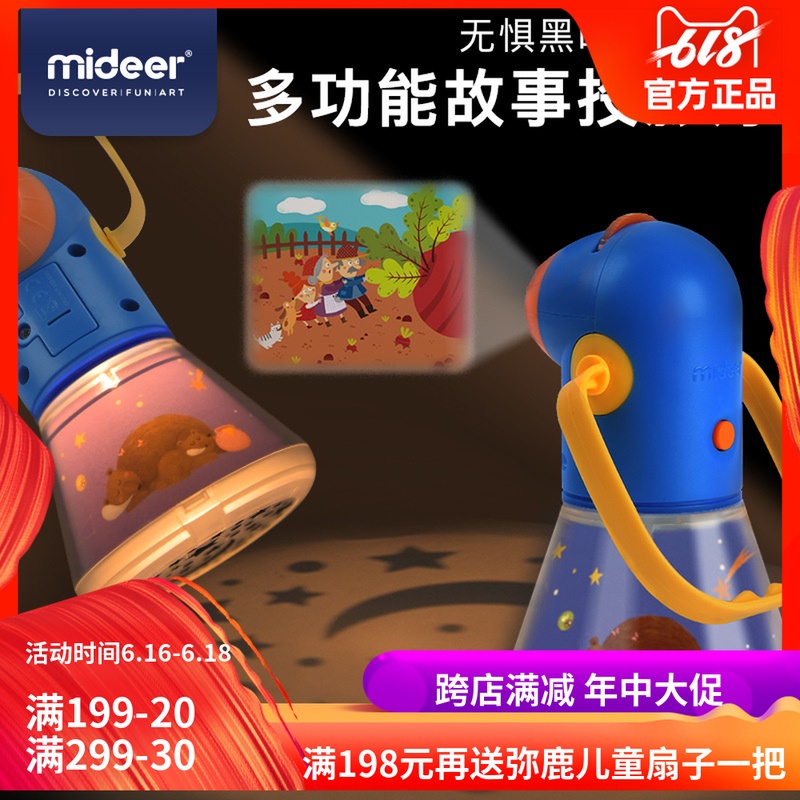 弥鹿儿童投影仪玩具宝宝星空安睡灯三合一多功能小夜灯发光玩具在类目 玩具/童车/益智/积木/模型, 电子/发光/充气/整蛊玩具, 发光玩具中 - 来自Buy2taobao.com提供专业的淘宝代购服务