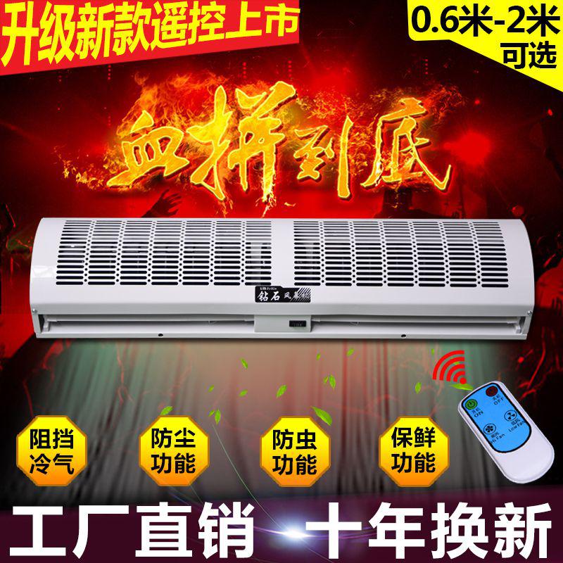 heat insulation 1.0 Wind curtain machine Gate machine store 1.5 rice 1.8 Super Wind power Remote Control 2 Air curtain machinein the Electrical life , Other home appliances , Ventilator/Fan category - from Buy2taobao.com to provide professional Taobao agent buy service