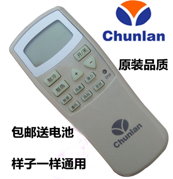 春兰空调遥控器静博士小博士遥控器同款通用|ruв категории Цифровые аксессуары, бытовой аудио аксессуары, устройство дистанционного управления - от Buy2taobao.com для оказания профессиональной услуги покупки агента Taobao