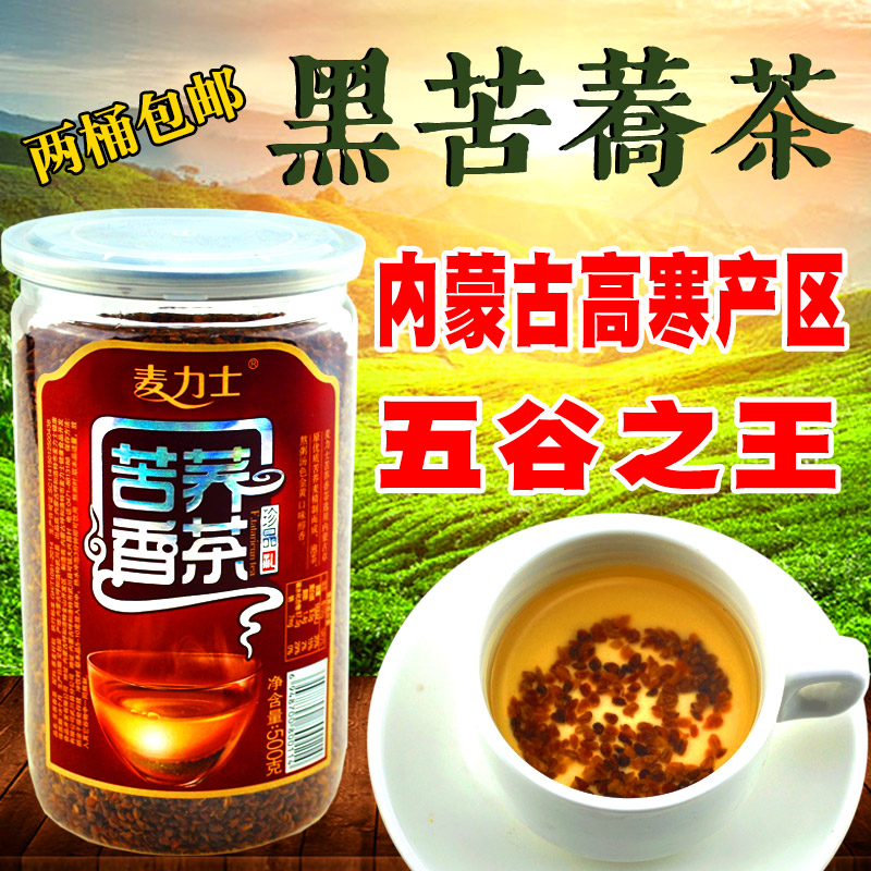 麦力士黑苦荞500g内蒙四季罐装五谷代用花草茶人气组合2桶包邮|ruв категории чай, эрзац/цветы/фрукты/переработки чая, эрзац/цветочный чай - от Buy2taobao.com для оказания профессиональной услуги покупки агента Taobao