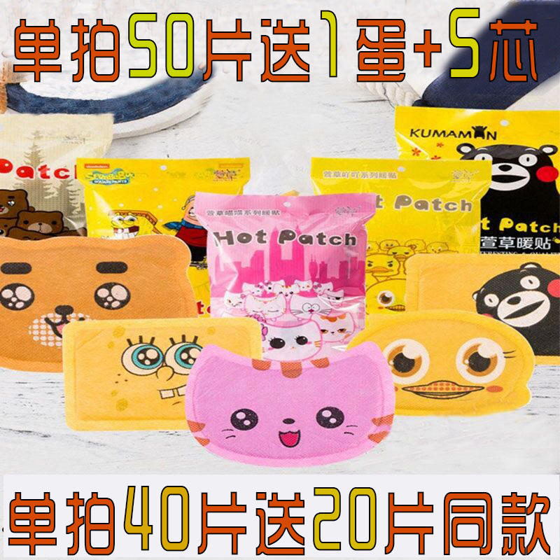 Hemerocallis Warm paste Cartoon Figure The incident Hot baby whole body Warm house joint knee keep warm Dysmenorrhea 10 hourin the Home Daily , Thermal paste/Warmers/Warmers , Thermal paste category - from Buy2taobao.com to provide professional Taobao agent buy service