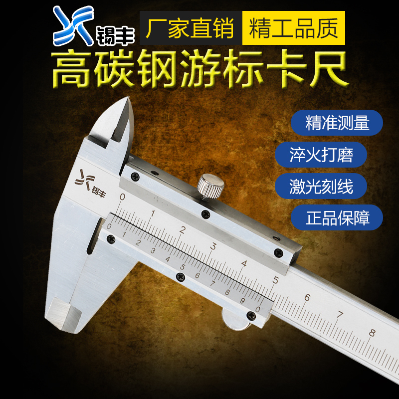 正品四用游标卡尺0-150MM 200 300不锈钢整体卡尺品质保证在类目 五金/工具, 手动工具, 测量工具, 游标卡尺中 - 来自Buy2taobao.com提供专业的淘宝代购服务