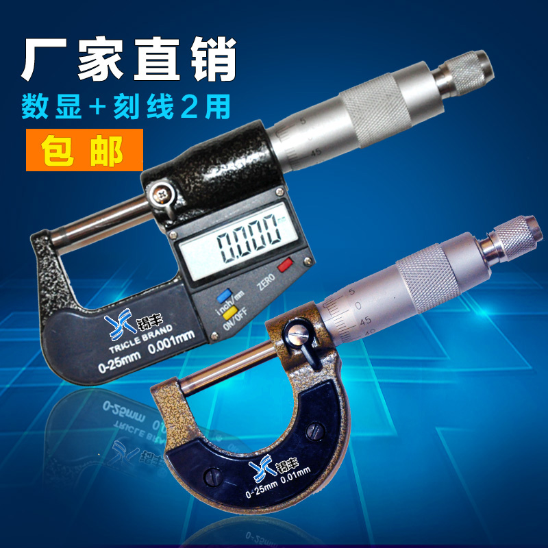 Outside micrometer digital display 0-25mm high-precision 0.001 digital display Electronics Spiral Micrometer Micrometer caliperin the Hardware/Tool , Hand Tools , Measuring Tools , Micrometer category - from Buy2taobao.com to provide professional Taobao agent buy service