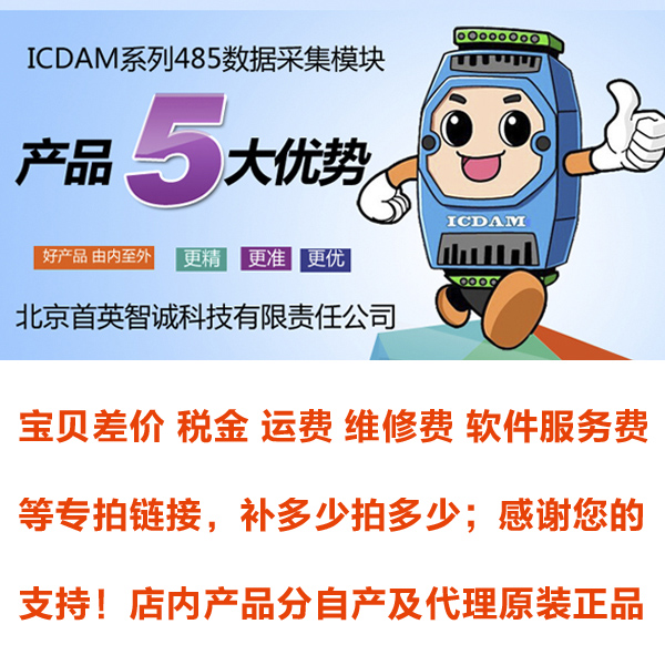 北京首英宝贝差价 税金 运费 补多少拍多少 服务等 正品厂家直销在类目 3C数码配件, 电子元器件市场, 电子元件, 其它元器件中 - 来自Buy2taobao.com提供专业的淘宝代购服务