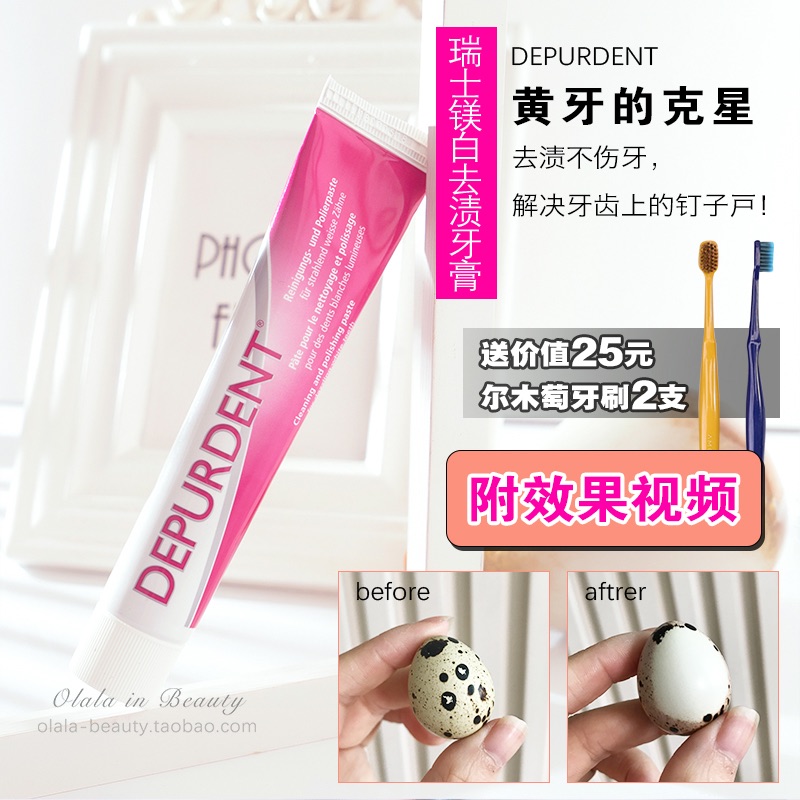 瑞士Dr.wild懷爾德DEPURDENT美白牙膏去黃防蛀牙去漬去煙漬無氟在類目 洗護清潔劑/衛生巾/紙/香薰, 洗髮沐浴/個人清潔, 口腔護理, 牙膏中 - 來自Buy2taobao.com提供專業的淘寶代購服務