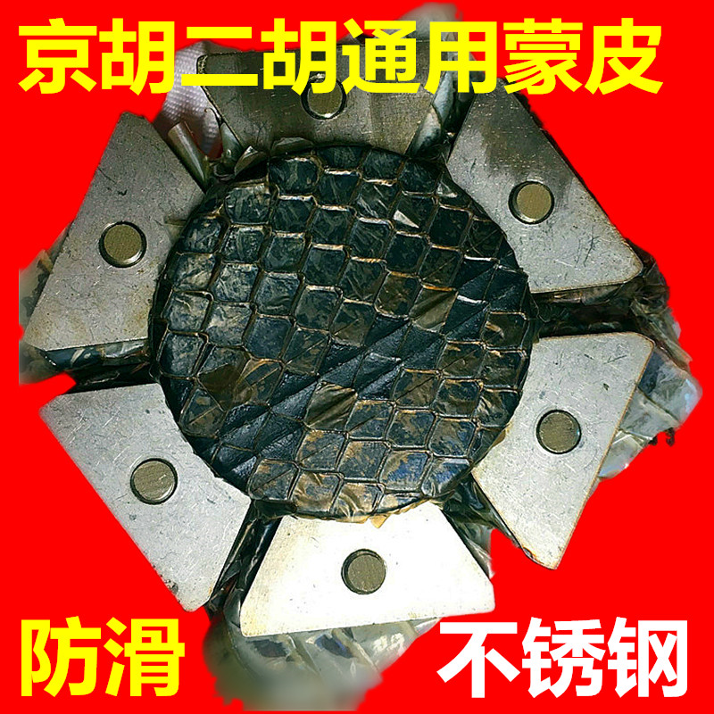 京胡二胡手工蒙皮工具西皮二黄通用圆筒六角京二维修制作换皮蛇皮|msdalam kategori Alat muzik/Guitar/Piano/Fitting, Alat alat muzik/Zhou Bian, Alat alat muzik - dari Buy2taobao.com untuk memberikan perkhidmatan ejen Taobao profesional membeli