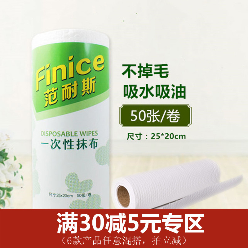 範耐斯壹次性抹布無紡布吸水不掉毛廚房家務清潔幹濕兩用50張家用在類目 家庭/個人清潔工具, 家務/地板清潔用具, 抹布中 - 來自Buy2taobao.com提供專業的淘寶代購服務