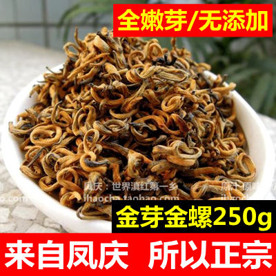 茶叶 云南滇红茶 凤庆蜜香金螺 金芽红茶 工夫红茶 250g 散装|ruв категории чай, черный чай (новый), юньнань - от Buy2taobao.com для оказания профессиональной услуги покупки агента Taobao