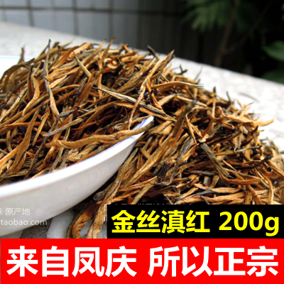 滇红金针 云南凤庆滇红茶 散装工夫红茶 金丝滇红 蜜香金芽 200g在类目 茶, 红茶(新), 滇红中 - 来自Buy2taobao.com提供专业的淘宝代购服务