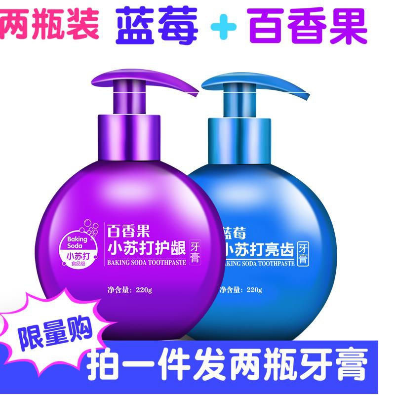 。去渍小苏打洁齿护龈牙膏按压式清洁去污水果味健齿超白去口臭在类目 洗护清洁剂/卫生巾/纸/香薰, 洗发沐浴/个人清洁, 口腔护理, 牙膏中 - 来自Buy2taobao.com提供专业的淘宝代购服务