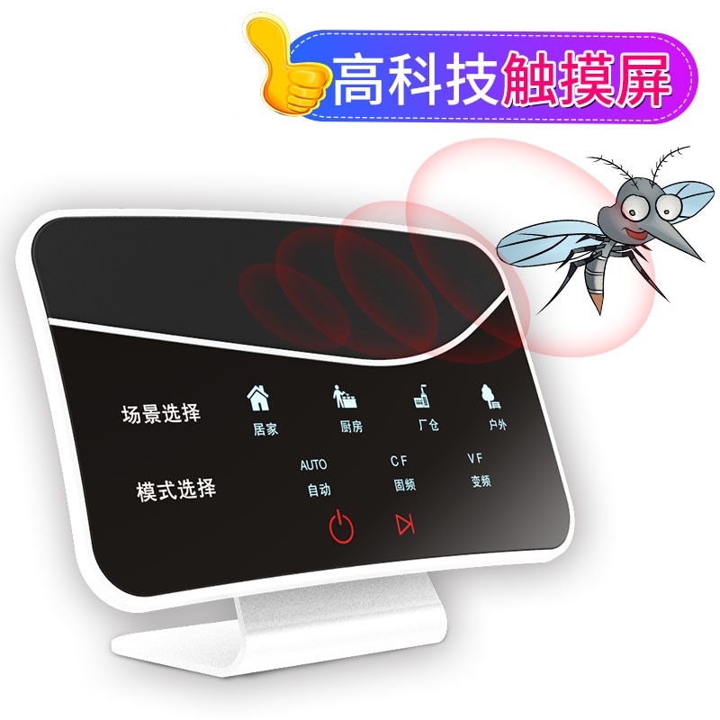 家用超声波驱蚊驱虫器驱鼠蟑螂苍蝇室内电子灭蚊防灭蝇智能神器灯|msdalam kategori rumah harian, bekalan deworming, Ultrasonik penghalau serangga/penghalau serangga elektronik - dari Buy2taobao.com untuk memberikan perkhidmatan ejen Taobao profesional membeli