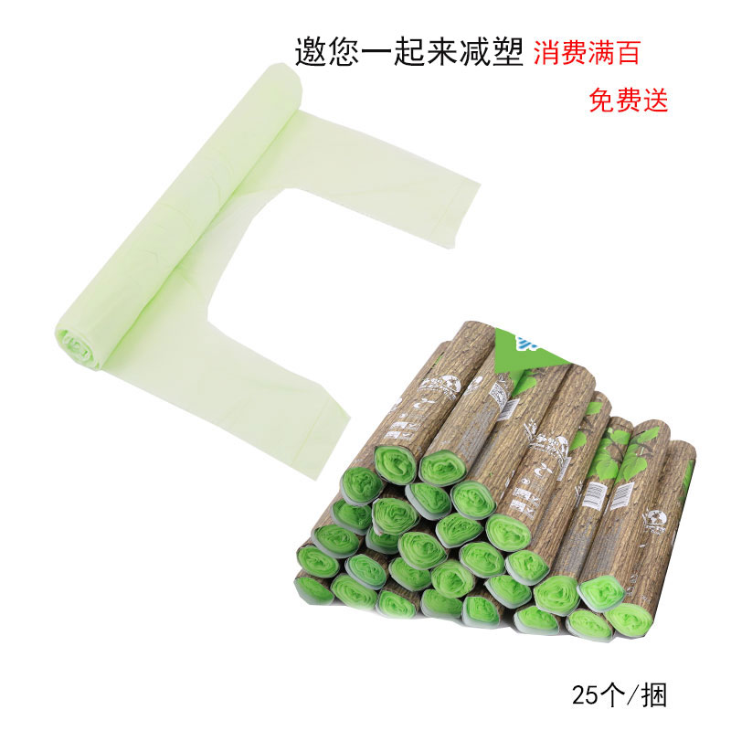 5卷包邮全生物降解垃圾袋家用厨房卫生间环保背心式手提袋25个/卷在类目 家庭/个人清洁工具, 家务/地板清洁用具, 垃圾袋中 - 来自Buy2taobao.com提供专业的淘宝代购服务