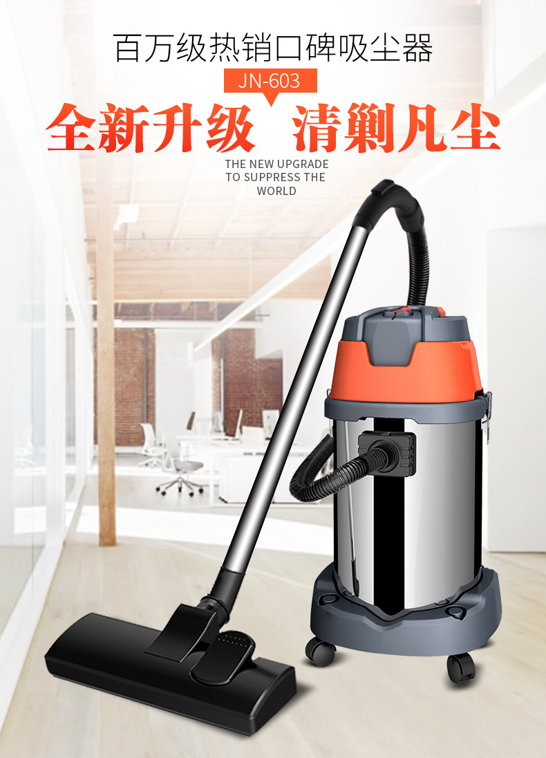 杰诺洁云吸尘器 家用工业/静音/干湿两用/车用强吸力中型603-60L在类目 生活电器, 吸尘器中 - 来自Buy2taobao.com提供专业的淘宝代购服务