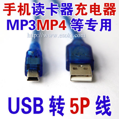 Easy Search V30 : USB turn 5P data line, USB Turn the T-line, USB T port switch, US2.0 , MP3MP4 data linein the 3C Digital Accessories, USB Computer Peripherals , USB Extension cord category - from Buy2taobao.com to provide professional Taobao agent buy service