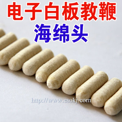 Easy Search V822 :Electronics Whiteboard Pointer Pen Sponge Felt head,Pointer head,Written,Whiteboard writtenin the Electronic Dictionary/Electronic paper book/Stationery , Teaching demonstration/Display notices supplies , Pointer category - from Buy2taobao.com to provide professional Taobao agent buy service