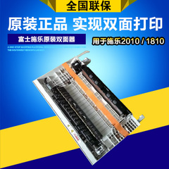 富士施乐2011双面打印,复印单元。在类目 办公设备/耗材/相关服务, 其它办公设备配件, 复印机配件中 - 来自Buy2taobao.com提供专业的淘宝代购服务