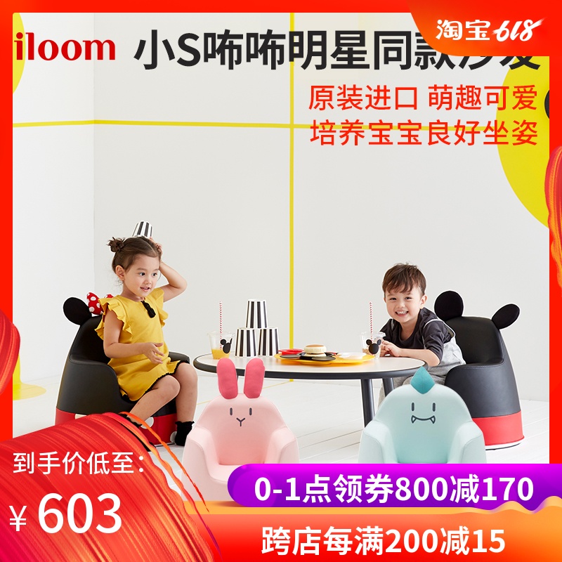 韓國iloom兒童卡通小沙發桌子小s咘咘明星同款女孩可愛公主學坐座在類目 尿片/洗護/餵哺/推車牀, 兒童房/桌椅/傢俱, 沙發中 - 來自Buy2taobao.com提供專業的淘寶代購服務