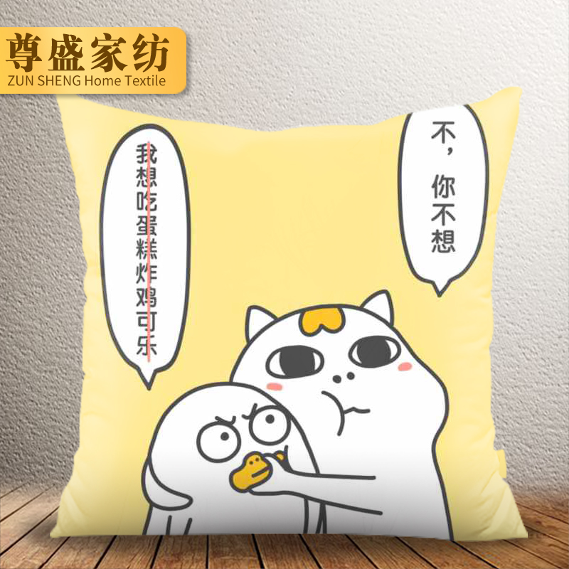customized Pillows Liu WeChat Expression package periphery lovely duck Cartoon Illustration Pillows Star Photoin the Home Fabric , Pillow/Pillow category - from Buy2taobao.com to provide professional Taobao agent buy service