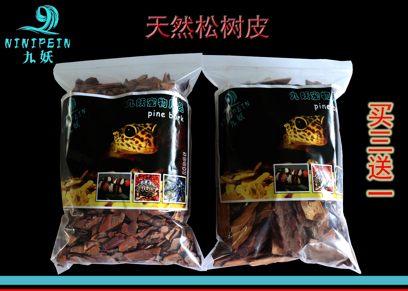 九妖爬寵專用樹皮墊材 蜥蜴陸龜守宮蛇蜘蛛寵物墊材造景在類目 寵物/寵物食品及用品, 爬蟲/鳴蟲及其用品, 爬蟲/鳴蟲用具中 - 來自Buy2taobao.com提供專業的淘寶代購服務
