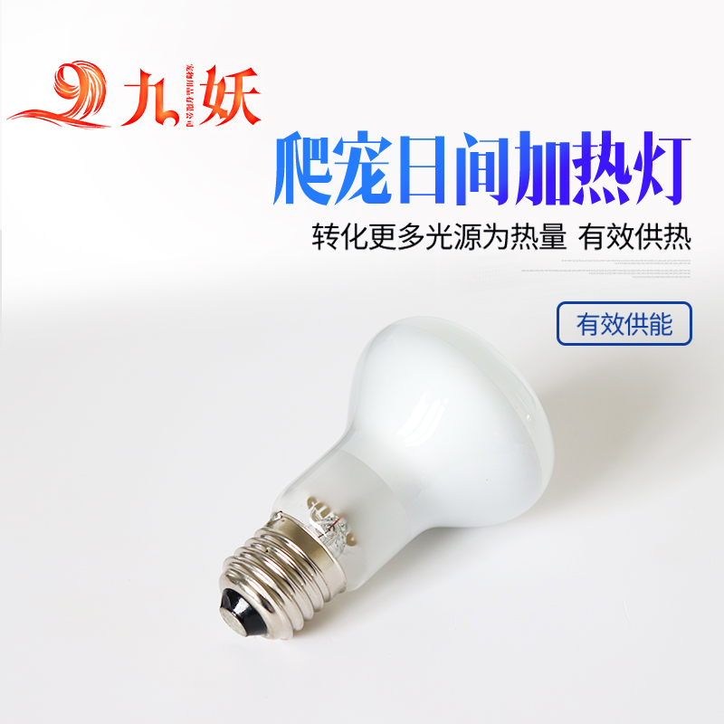 九妖爬虫陆龟箱加热灯日灯加温灯乌龟蜥蜴守宫灯uva|msdalam kategori haiwan peliharaan/makanan haiwan dan bekalan, Reptilia/Serangga dan bekalan Ming, Reptilia/Peralatan serangga Ming - dari Buy2taobao.com untuk memberikan perkhidmatan ejen Taobao profesional membeli
