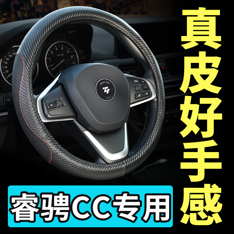 長安睿騁cc方向盤套真皮時尚免手縫潮牌個性2018款女可愛防滑吸汗在類目 汽車/用品/配件/改裝, 汽車用品/內飾品, 方向盤套中 - 來自Buy2taobao.com提供專業的淘寶代購服務