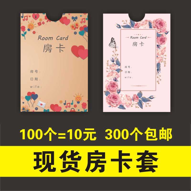通用现货口袋式房卡套 宾馆酒店商务会所等门房卡定做印刷|msdalam kategori Kamus elektronik/buku kertas elektronik/alat tulis, Printing Produk, produk percetakan lain - dari Buy2taobao.com untuk memberikan perkhidmatan ejen Taobao profesional membeli