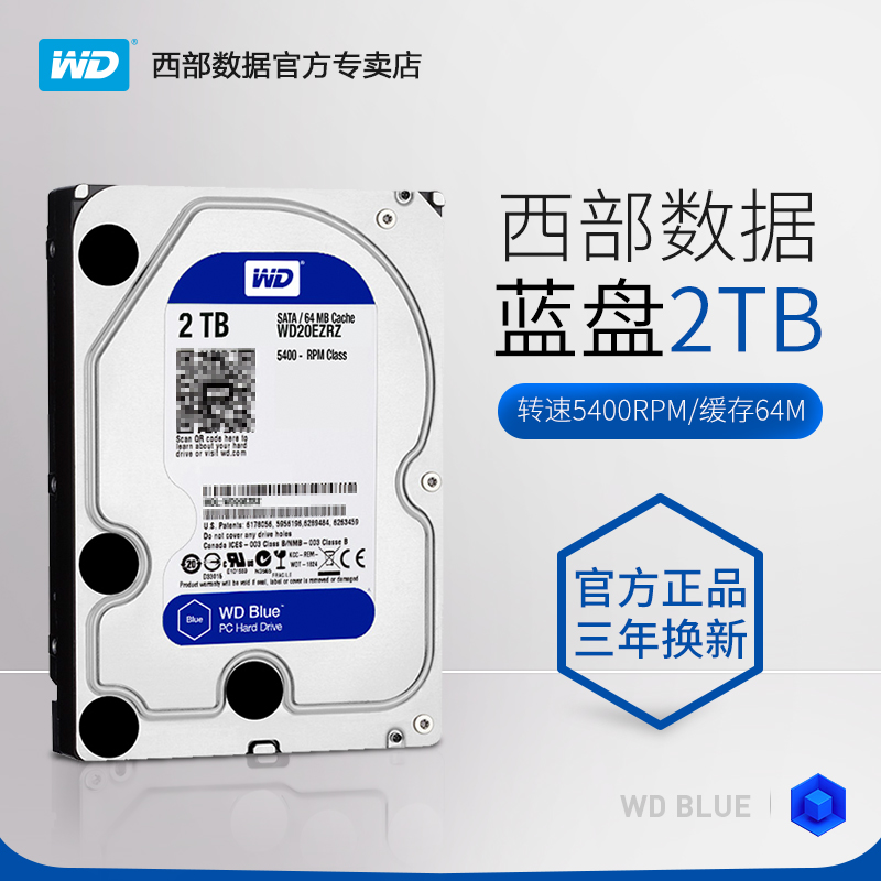 WD/西部数据 WD20EZRZ 台式机硬盘2tb 西数蓝盘2TB SATA接口 高速家庭存储 台式机机械硬盘在类目 电脑硬件/显示器/电脑周边, 机械硬盘中 - 来自Buy2taobao.com提供专业的淘宝代购服务