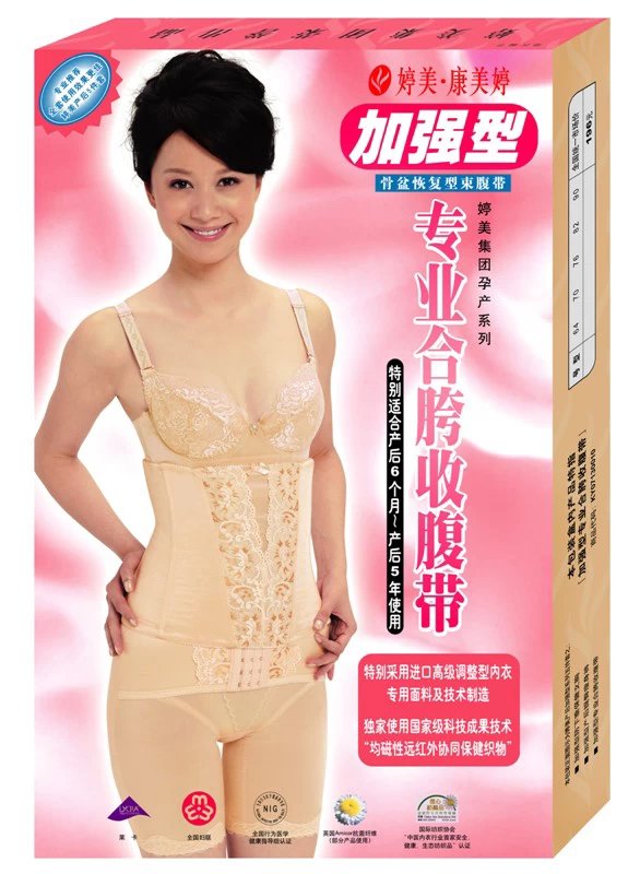 婷美康美婷 加强型产后收腹带专柜正品超值亏本特价促销在类目 孕妇装/孕产妇用品/营养, 束缚带/产妇瘦身塑体衣/盆骨矫正带, 束腹带中 - 来自Buy2taobao.com提供专业的淘宝代购服务