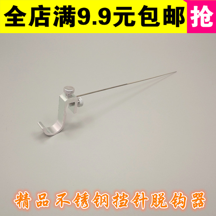 台钓脱钩器 多功能不锈钢挡针 单针 金属摘钩器脱摘鱼器 渔具在类目 户外/登山/野营/旅行用品, 垂钓装备, 脱钩器中 - 来自Buy2taobao.com提供专业的淘宝代购服务
