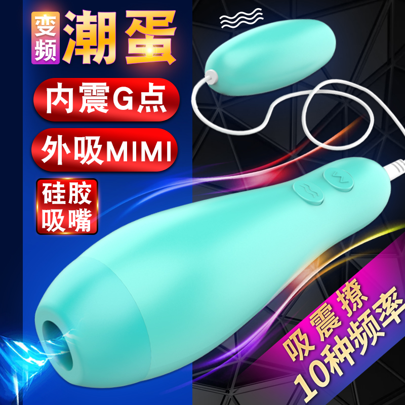遥控震动跳蛋高潮跳弹玩具女用品学生用成人跳蚤情趣性用品男用器在类目 成人用品/避孕/计生用品, 女用器具, G点后庭中 - 来自Buy2taobao.com提供专业的淘宝代购服务