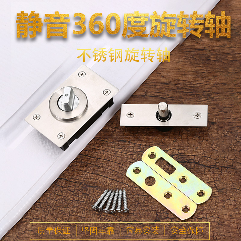 加厚重型不锈钢360度转轴木门上下铰链门轴天地轴旋转轴暗藏合页|msdalam kategori bahan binaan asas, Home Hardware, hinge, Page serentak - dari Buy2taobao.com untuk memberikan perkhidmatan ejen Taobao profesional membeli