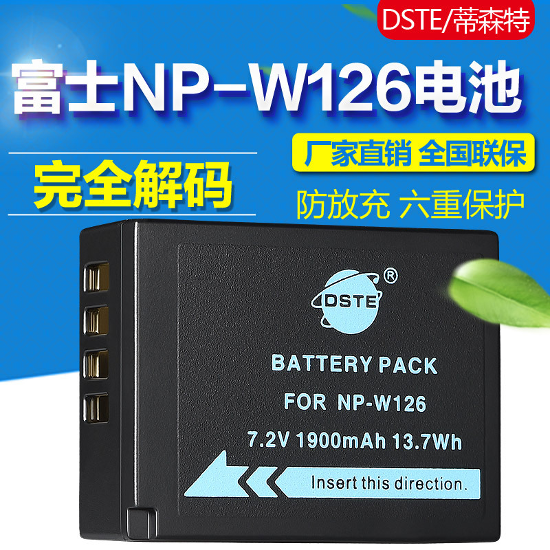 蒂森特(DSTE) 富士 NP-W126 相機電池 X-A10 X-E1 X-A3 X1 X100F在類目 3C數碼配件, 單反/單電相機配件, 單反/單電專用電池電源, 單反/單電電池中 - 來自Buy2taobao.com提供專業的淘寶代購服務