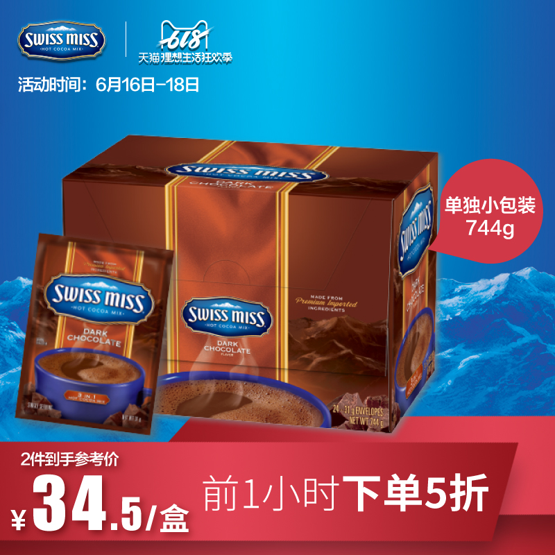 瑞士小姐swissmiss浓情巧克力粉744g美国进口coco粉热冲饮巧克力在类目 咖啡/麦片/冲饮, 藕粉/麦片/冲饮品, 可可/巧克力饮品中 - 来自Buy2taobao.com提供专业的淘宝代购服务