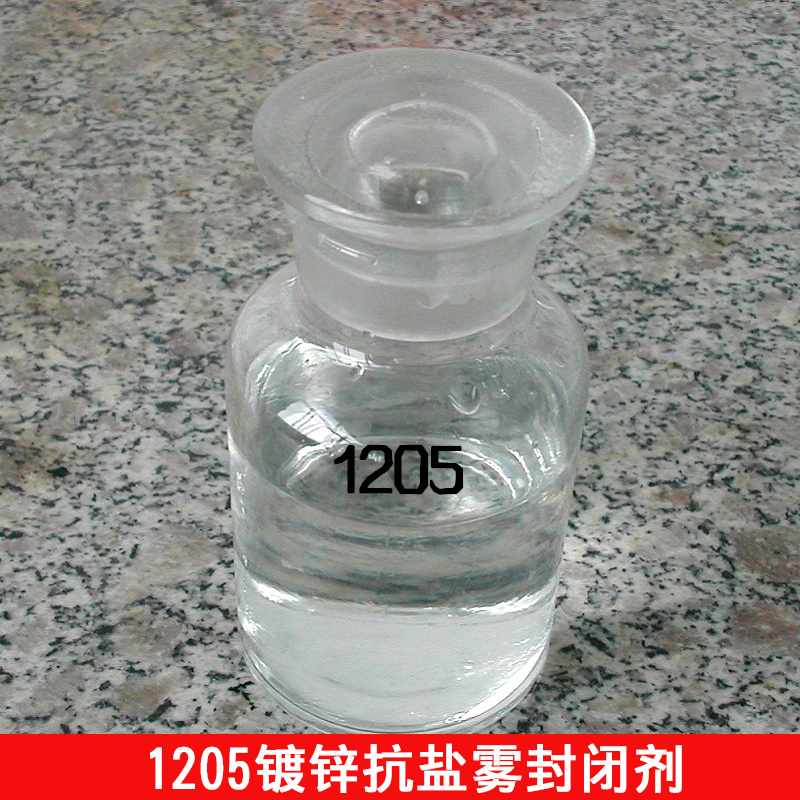 1205電鍍鋅封閉劑,環保鍍鋅水性封閉劑,抗鹽霧封閉劑 防鏽劑在類目 五金/工具, 機械五金, 其他機械五金(新)中 - 來自Buy2taobao.com提供專業的淘寶代購服務