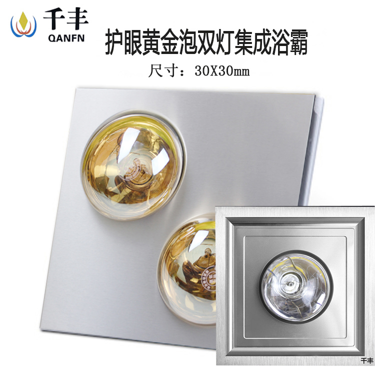 单灯浴霸 双灯集成吊顶嵌入式浴室卫生间两灯2灯取暖灯泡|msdalam kategori keluarga memasang ibu, Yuba, lampu Formula panas Yuba - dari Buy2taobao.com untuk memberikan perkhidmatan ejen Taobao profesional membeli