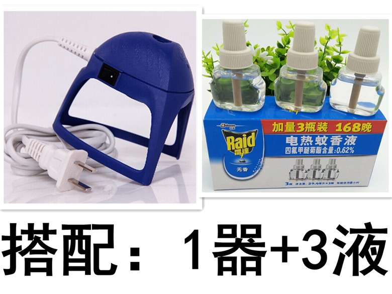 1器+3液 包郵 正品雷達電熱蚊香液拖線式加熱器 電熱蚊香液 驅蚊在類目 洗護清潔劑/衛生巾/紙/香薰, 驅蟲用品, 蚊香液中 - 來自Buy2taobao.com提供專業的淘寶代購服務