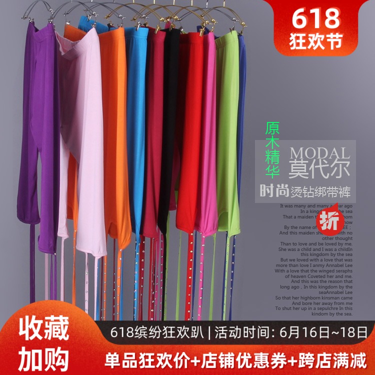 青曼肚皮舞2019新款练习裤莫代尔瑜伽7分裤打底裤时尚烫钻绑带裤|ruв категории движение/йога/фитнес/фанаты товаров, танец/аэробика/гимнастика, танец живота, танец живота загрузки - от Buy2taobao.com для оказания профессиональной услуги покупки агента Taobao