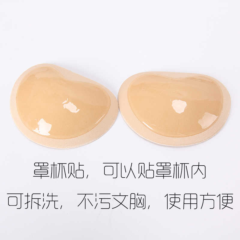青曼服饰肚皮舞演出服文胸硅胶海绵胸垫插片胸垫聚拢深沟在类目 女士内衣/男士内衣/家居服, 插片/胸垫中 - 来自Buy2taobao.com提供专业的淘宝代购服务