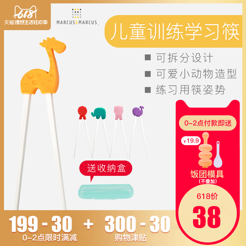 Canada MARCUS Baby children Training Chopsticks baby study chopsticks household Cartoon Practice auxiliary tablewarein the Diapers/Care/Feeding/Push lathe , Cups/Tableware/Grind/Attachment , Children's tableware category - from Buy2taobao.com to provide professional Taobao agent buy service