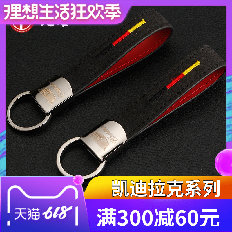 凯迪拉克钥匙扣内饰改装 XTS ATSL XT5 CT6 XT4 翻毛皮扣带钥匙链|msdalam kategori kereta/artikel/Fitting/Refit, Auto aksesori/dalam Barang Kemas, Memandu barang-barang peribadi, Rantai kunci kereta - dari Buy2taobao.com untuk memberikan perkhidmatan ejen Taobao profesional membeli