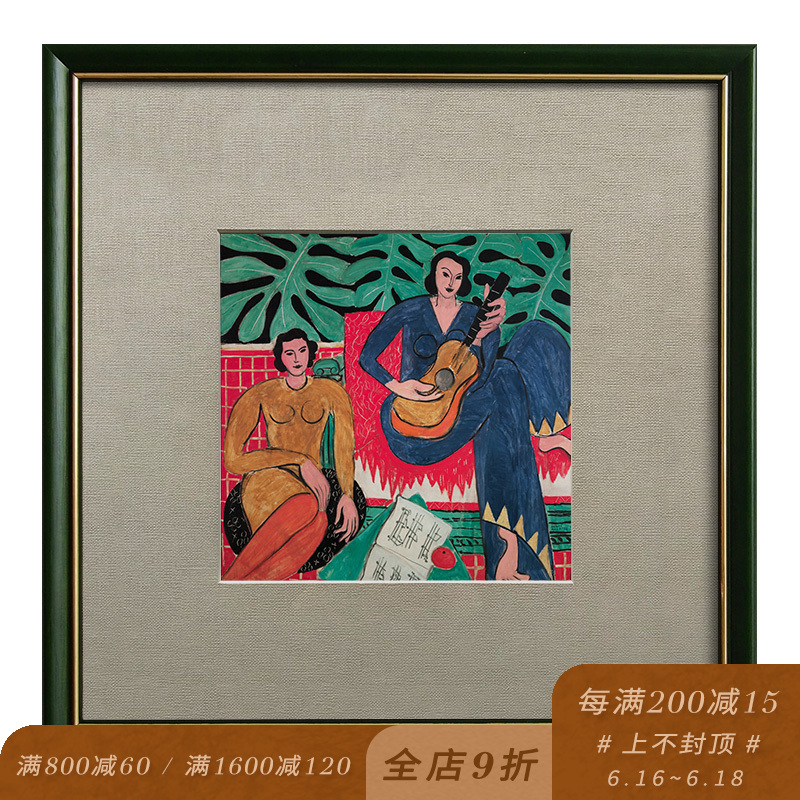 马蒂斯 Matisse 野兽派抽象装饰画大师世界名画艺术家高档小众画在类目 家居饰品, 装饰画, 现代装饰画中 - 来自Buy2taobao.com提供专业的淘宝代购服务