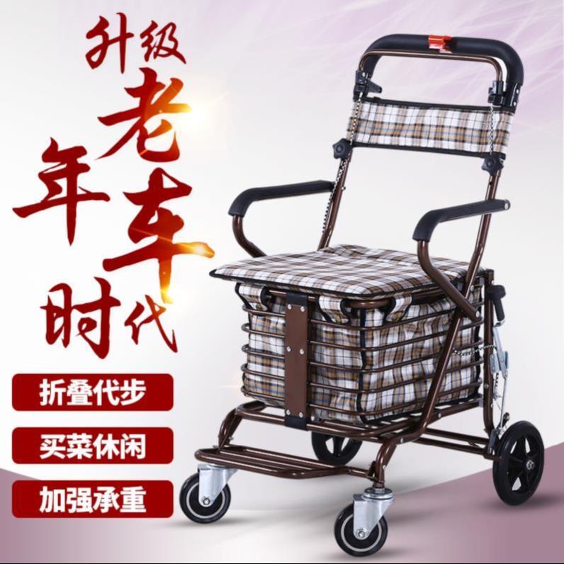 老人用的輪椅手推車可折疊輕便多功能家用手推車買菜簡便個性簡易在類目 收納整理, 家庭收納用具, 便攜購物車中 - 來自Buy2taobao.com提供專業的淘寶代購服務