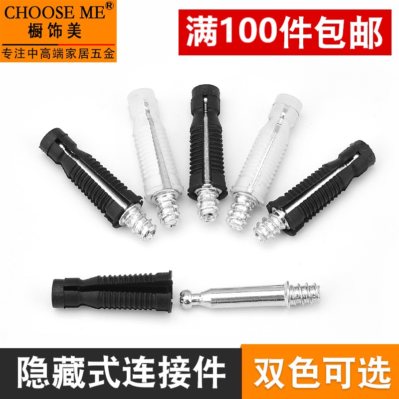 橱柜配件隐形二合一连接件暗藏衣柜组装五金件三合一连接件紧固件在类目 基础建材, 家用五金, 家具五金, 家具连接件中 - 来自Buy2taobao.com提供专业的淘宝代购服务